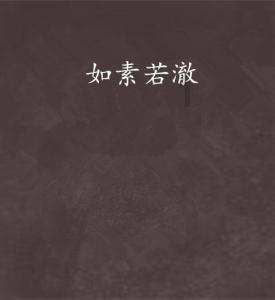 摩娜的时尚装扮